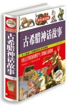 Complete works of Ancient Greek mythology books for primary school students third fifth and sixth grades extracurricular books reading books teacher 7-8-9-10-12-15 years old childrens books junior high school students senior fourth grade Ancient Greek