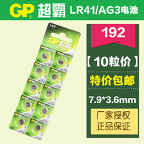 GP Speedmaster battery 192 button hole battery LR41 AG3 L736 thermometer battery 392 10