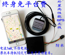 Motorcycle GPS car GPS locator anti-theft device