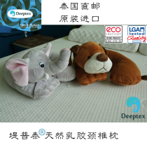 Deeptex Thailand imported natural latex cartoon animal u-shaped plane nap cervical pillow