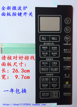 Midea EG923KX1-NAH EG823MF7-NSH EGB23MF7-NSH microwave oven panel switch button