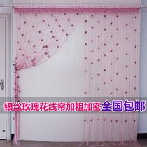 Rose line curtain Door curtain Partition curtain Entrance bedroom decoration curtain Beauty salon hanging curtain Encryption bold finished product