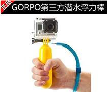 goprohero8 7 4 5 6 Ant hand-held underwater selfie stick Mountain dog shooting smart eyes floating stick handle