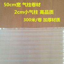 Small air column 50cm wide air column coil anti-vandal buffer bubble column bag fragile packaging inflatable airbag special price