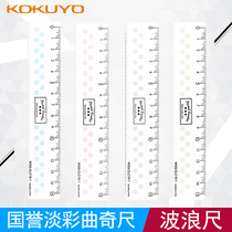 Japan KOKUYO Guoyu 15cm acrylic ruler wavy ruler stationery light color cookie transparent wave point ruler
