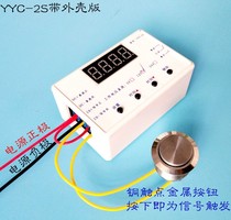 5v12v24V Relay delay module disconnection trigger power-off cycle timing circuit switch