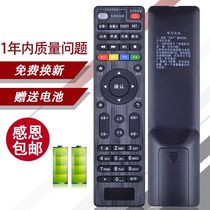 Applicable to China Mobile Telecom E900V21C remote control Tianyi network for Skyworth Magic hundred and universal E910 remote control