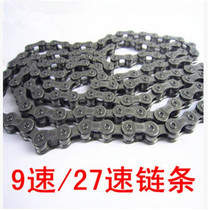 Mountain Bike Chain 9 Speed 27 Speed Variable-speed Variable-speed Car Chain Road Car Folding Car Speed Regulation Car Chain