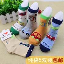 Autumn and winter childrens socks Pure cotton boys and girls car pattern childrens socks Baby socks Cotton socks Baby socks Student socks