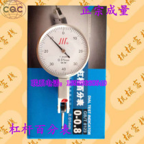 Authentic Chuanlian brand lever dial indicator 0-0 8 0 01 0-0 2 high precision indicator