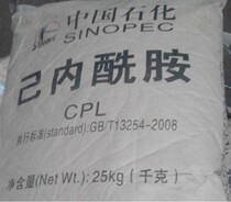 Caprolactam CPL 500g