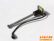Applicable to the original Huanglong BJ600GS BN600i fuel gasoline oil level sensor oil gauge sensing oil float