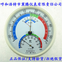 Beijing Xinxing Haida indoor wall-mounted hanging humidity high precision meter indoor thermometer WS-2000B3