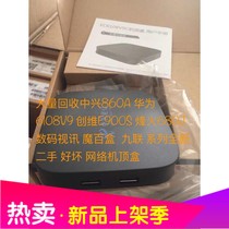 Recycle ZTE 860 Huawei 6108V9 Skyworth E900 FiberHome 680 Series Set-top Box