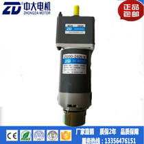 AGV special 90W DC brake motor Z5D90-24GN-M 5GN250K 24V DC brake motor