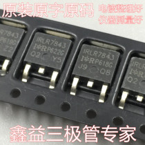 Original loader original character TO-252 patch tube IRLR7843 LR7843 MOS field effect tube
