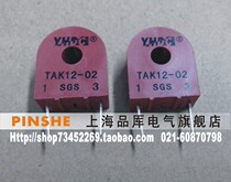 Yaohua Dechang YHDC 20A high frequency pulse current transformer TAK12-02