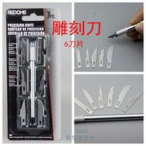 6-blade paper carving knife Model paper-cut mobile phone film rubber brick chapter carving art surgical micro-carving woodcut knife