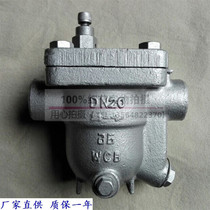 Shanghai Lianggong Valve CS11H-16C Free Floating Steam Trap