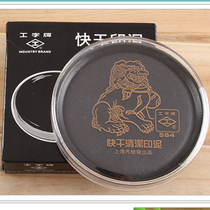 I-character plate 564 black printing table quick-drying printing table black printing table 10cm large