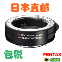 Japan Pentax HD PENTAX-DA AF REAR CONVERTER 1 4X AW Gainter