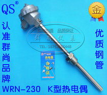 WRN-230 WZP-231 stainless steel tube temperature sensor K-type PT100 fixed thread thermocouple