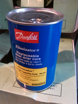 Danfoss 48-da dry filter D48 48DM Refrigeration air conditioning cold storage return air filter H10048-DC