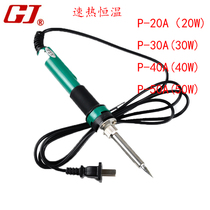 guang zhou huang hua speed hot thermostat electric iron P-20A 30A 40A 50A 60A 20W30W40W50W60W
