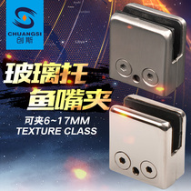 Creatives Square Flat Bottom Glass Clip Fixed Clip Holder Laminate Clip Clips Clip Connection Accessories Bright Light Shabby Stainless Steel