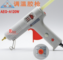 AEG 120W temperature regulating glue gun Hot Melt Glue gun 120W with 11mm glue stick temperature regulating type glue gun high power