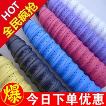 (Strongly recommended by golfers)yy badminton racket non-slip breathable keel hand glue tennis racket sweat-absorbing belt 10