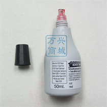 German imported environmentally friendly printing oil metal circuit board quick-drying ink Red fast-drying non-fading and volatile resistant type