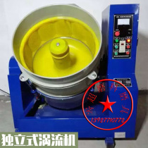 High-speed eddy current grinding and polishing machine Light decoration machine Vibration machine Polishing brightening cloak