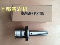 YN30A YN30E YN30A-2 Internal combustion rock drill machine accessories original accessories factory direct sales