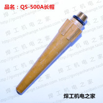 Argon arc welding gun accessories Water-cooled QS-500A gun with long cap pressure cap QS500 long tail long pressure cap