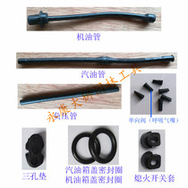 Gasoline saw Logging saw accessories:gasoline pipe Oil pipe Gasoline tank cover seal ring Oil tank cover seal ring
