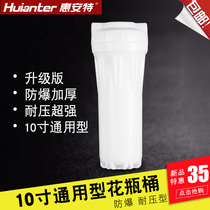 Hui Ant 10-inch White Water Purifier Water Purifier Vase Cartridge Large Flow Top 3 Stage Filter Cartridge Explosion Proof Cartridge