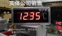 Manufacturers customized 4-20mA liquid level temperature display led electronic kanban RS485 communication pressure weighing speed