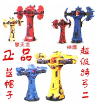 Blue hat super special Bow II 2 generation security battle soft bullet shooting toy burst slingshot launcher