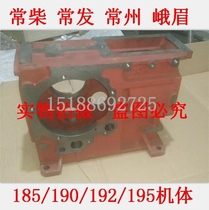 Changchai Changfa Changzhou Emei 185 190 192 195 Diesel Engine Body