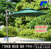 Outdoor garden umbrella leisure alloy Roman side furniture large sun umbrella security guard box sun shade rain garden umbrella