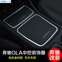 Dedicated to Mercedes-Benz GLA central control ashtray storage box cover decoration GLA180 200 220 260 modification