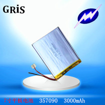 Coolby Cube U25GT battery 357090P polymer battery Tablet computer learning machine Solixin S18