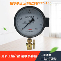 YTZ-150 RESISTANCE remote TRANSMISSION PRESSURE gauge 0-1 6MPA CONSTANT PRESSURE water supply remote distribution INVERTER FULL SPECIFICATION SPOT