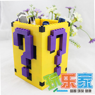 diy手工创意积木问号笔筒拼插玩具 办公用品 成品 六一儿童礼物_7折