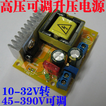 DC-DC high voltage boost module ZVS capacitive charging electromagnetic gun 45-390V adjustable stabilized voltage supply