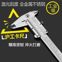Vernier caliper measuring tool stainless steel caliper Lugong 0-150mm manual measuring tool