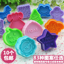 (Special)3D three-dimensional biscuit mold DIY cartoon hand-pressed spring biscuit mold mold fondant mold white