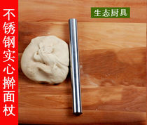 Stainless steel noodle stick solid rolling pin flour stick roll dumpling leather noodle stick baking tool
