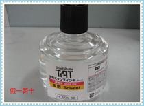 Japanese flag brand Industrial Quick-drying printing oil special diluent solvent for the whole five bottles to buy Jiangsu Zhejiang and Shanghai